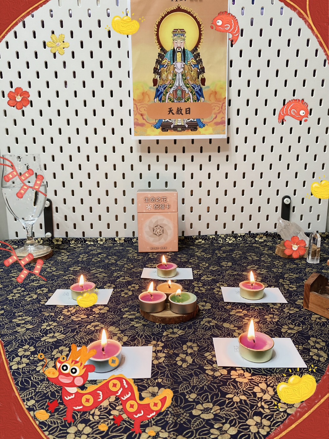 天公生儀式 - 伊旺達